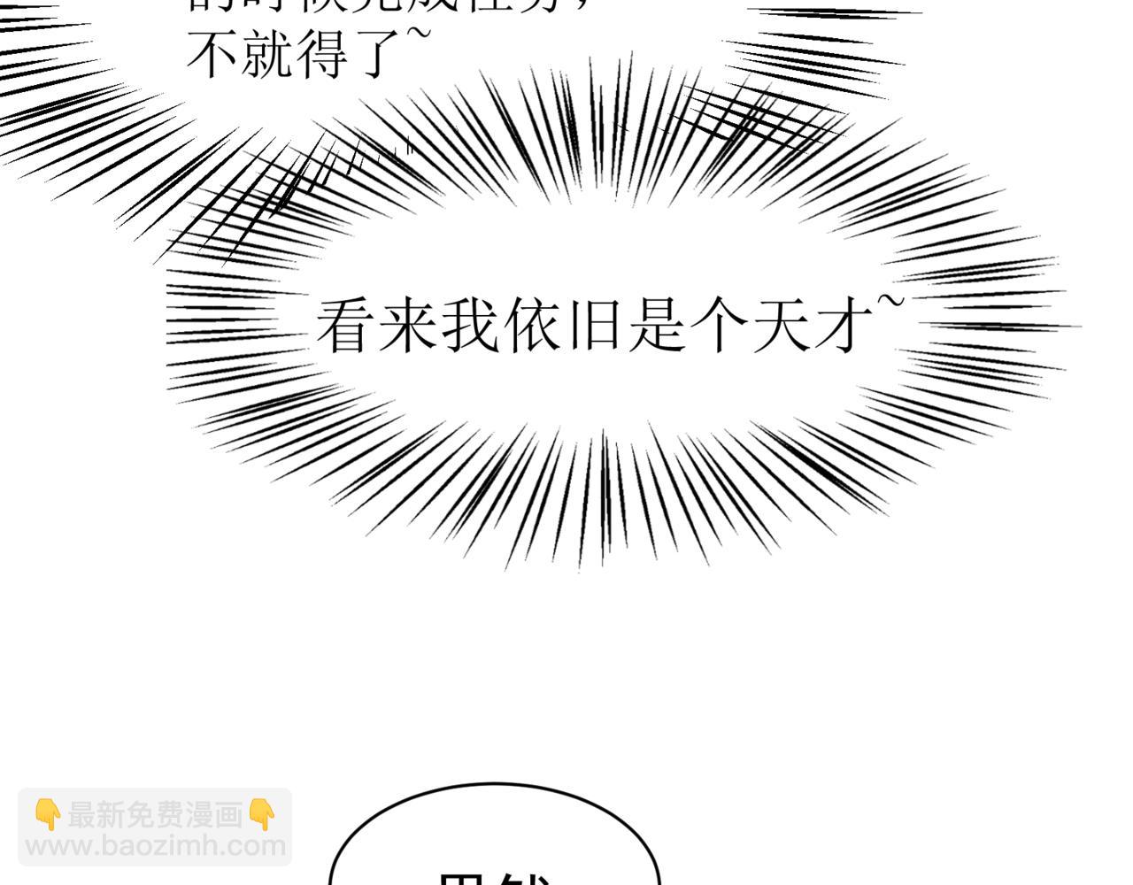 第13话 上个世纪的捕捉方式！(1/5)-第13话