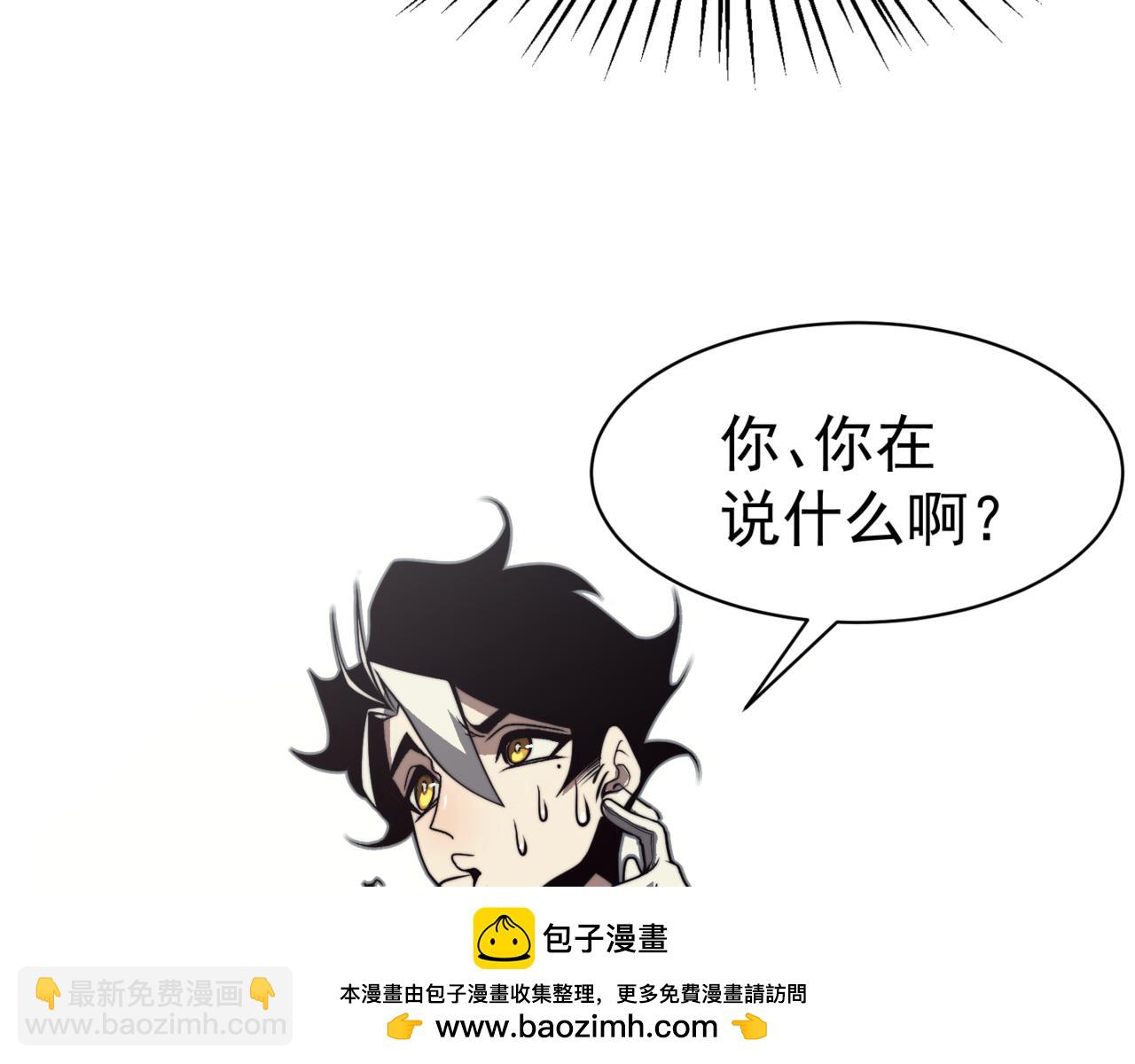 第13话 上个世纪的捕捉方式！(1/5)-第13话