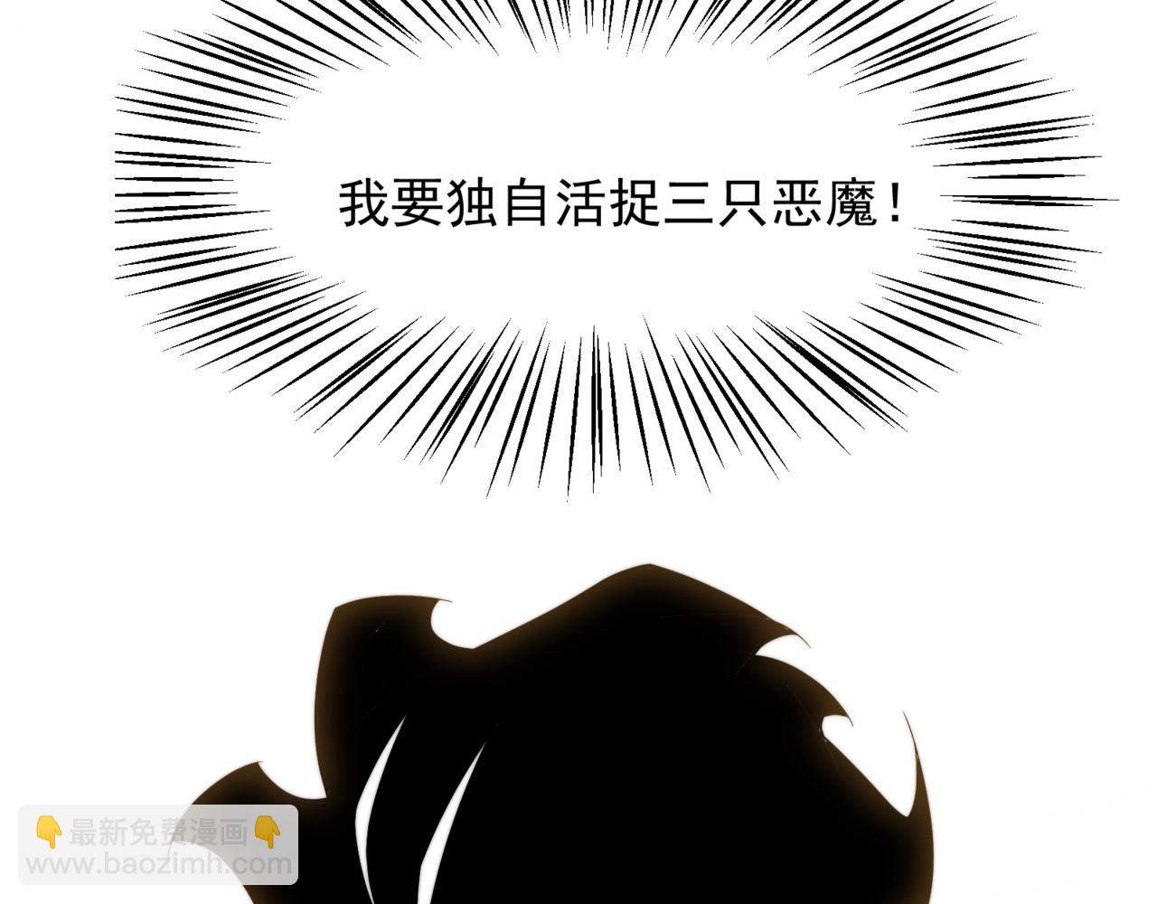 第13话 上个世纪的捕捉方式！(1/5)-第13话