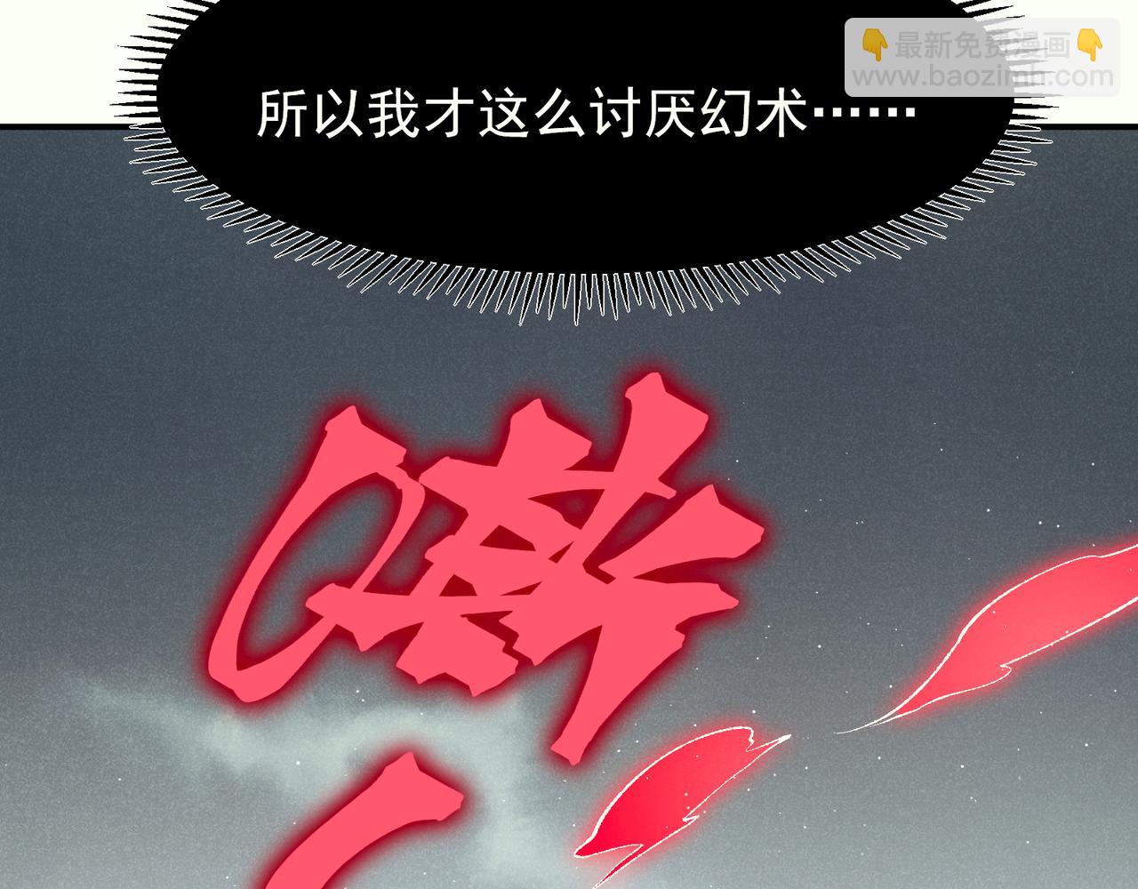 121 最后四豪终亮相(1/4)-第121话