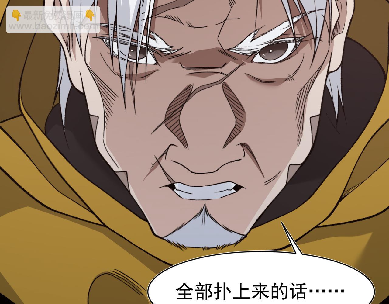 121 最后四豪终亮相(1/4)-第121话