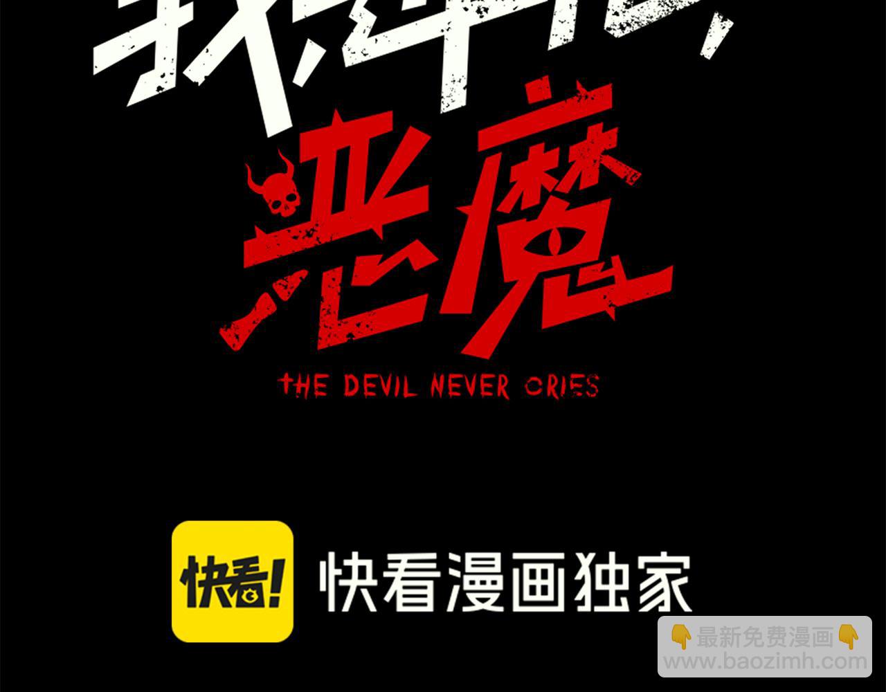 121 最后四豪终亮相(1/4)-第121话