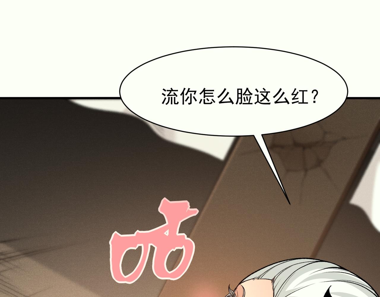 125  人流中的目光(1/3)-第125话