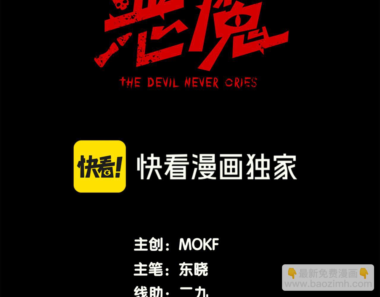 125  人流中的目光(1/3)-第125话