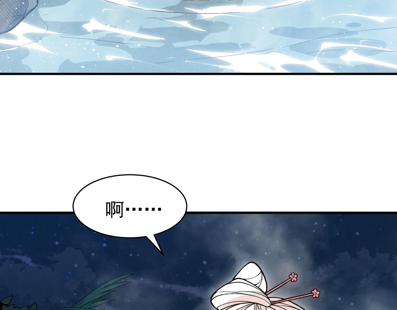 125  人流中的目光(1/3)-第125话