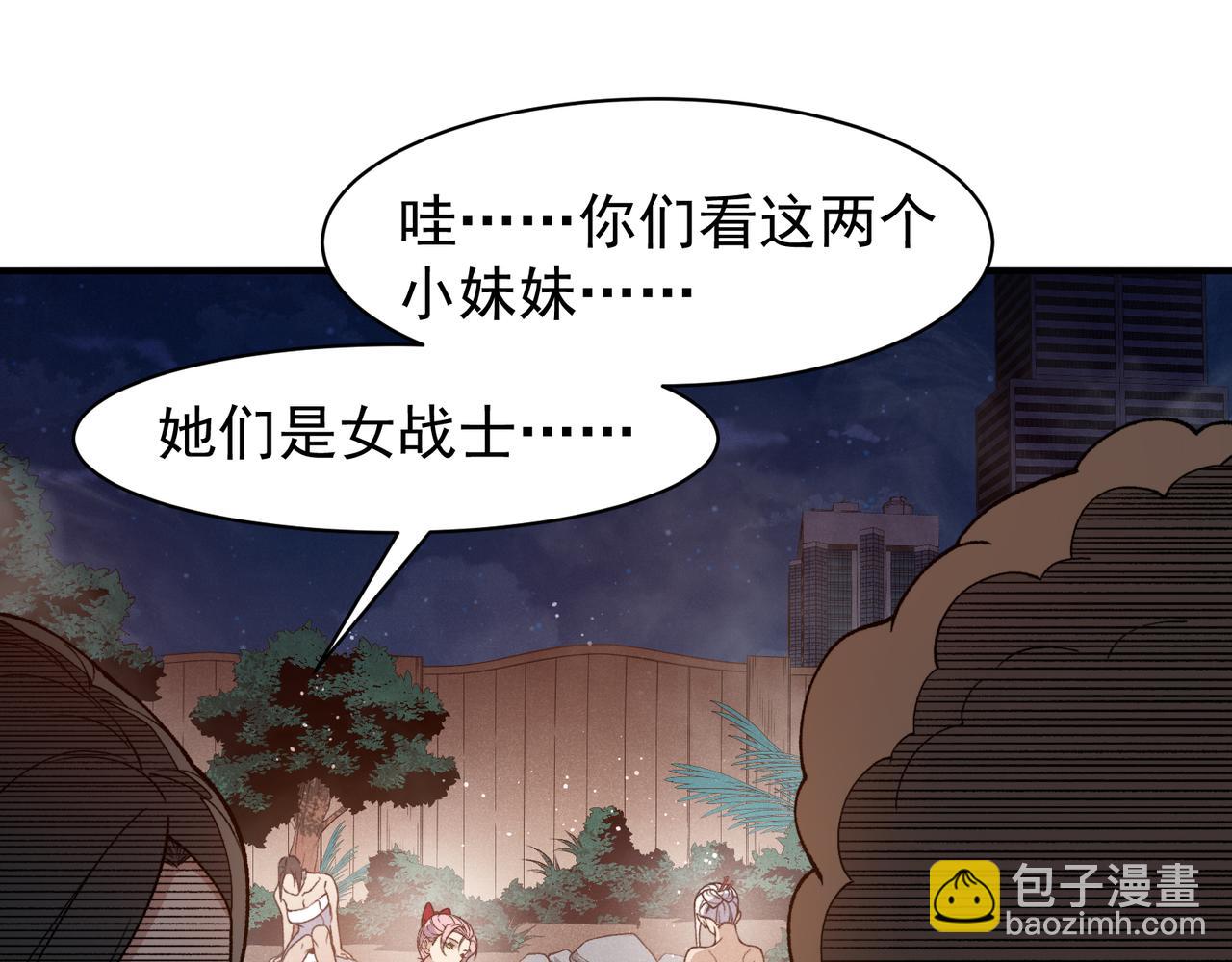 125  人流中的目光(1/3)-第125话