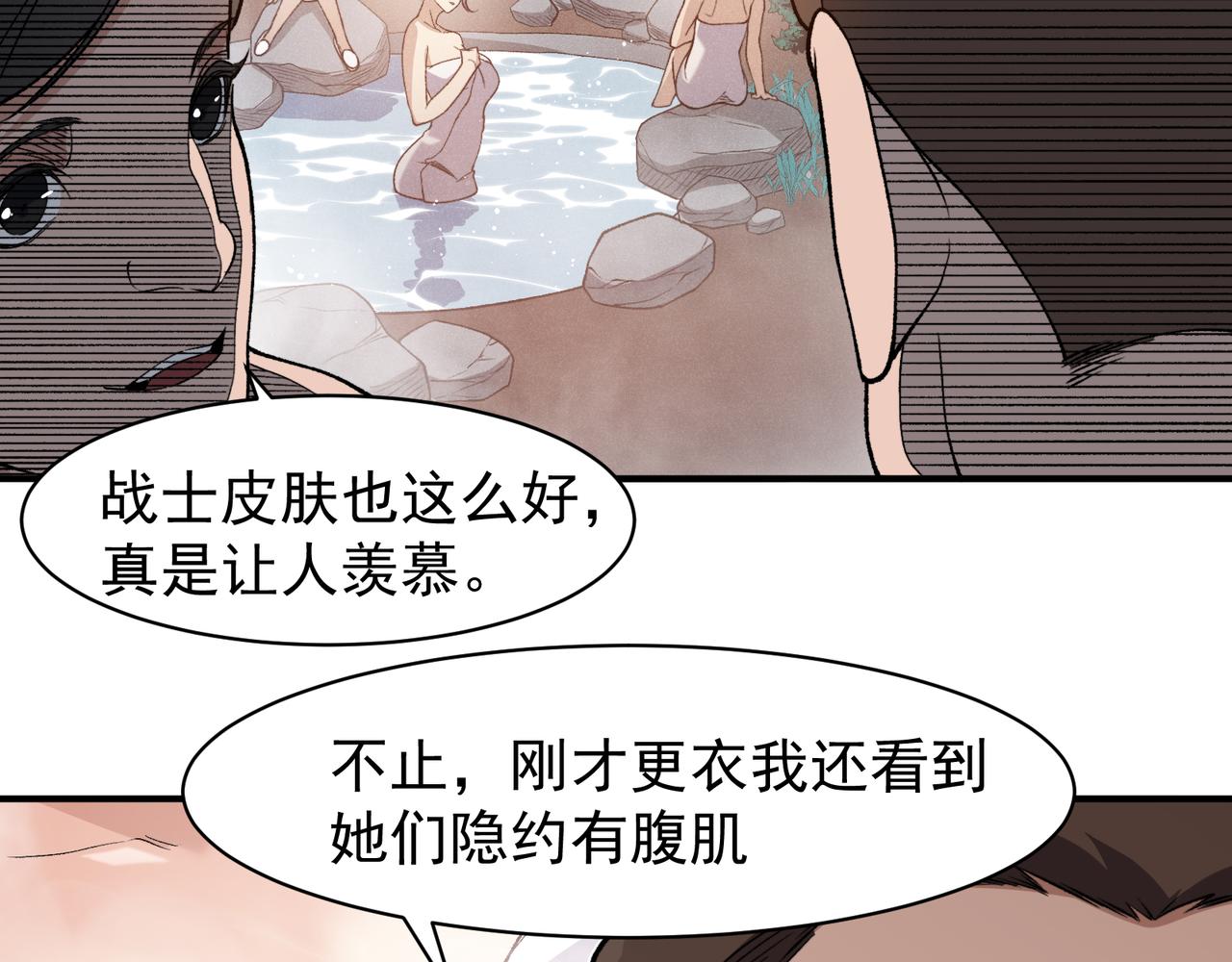 125  人流中的目光(1/3)-第125话