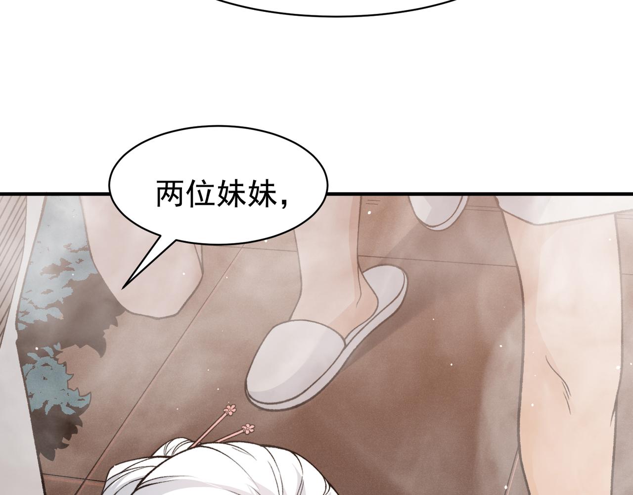 125  人流中的目光(1/3)-第125话