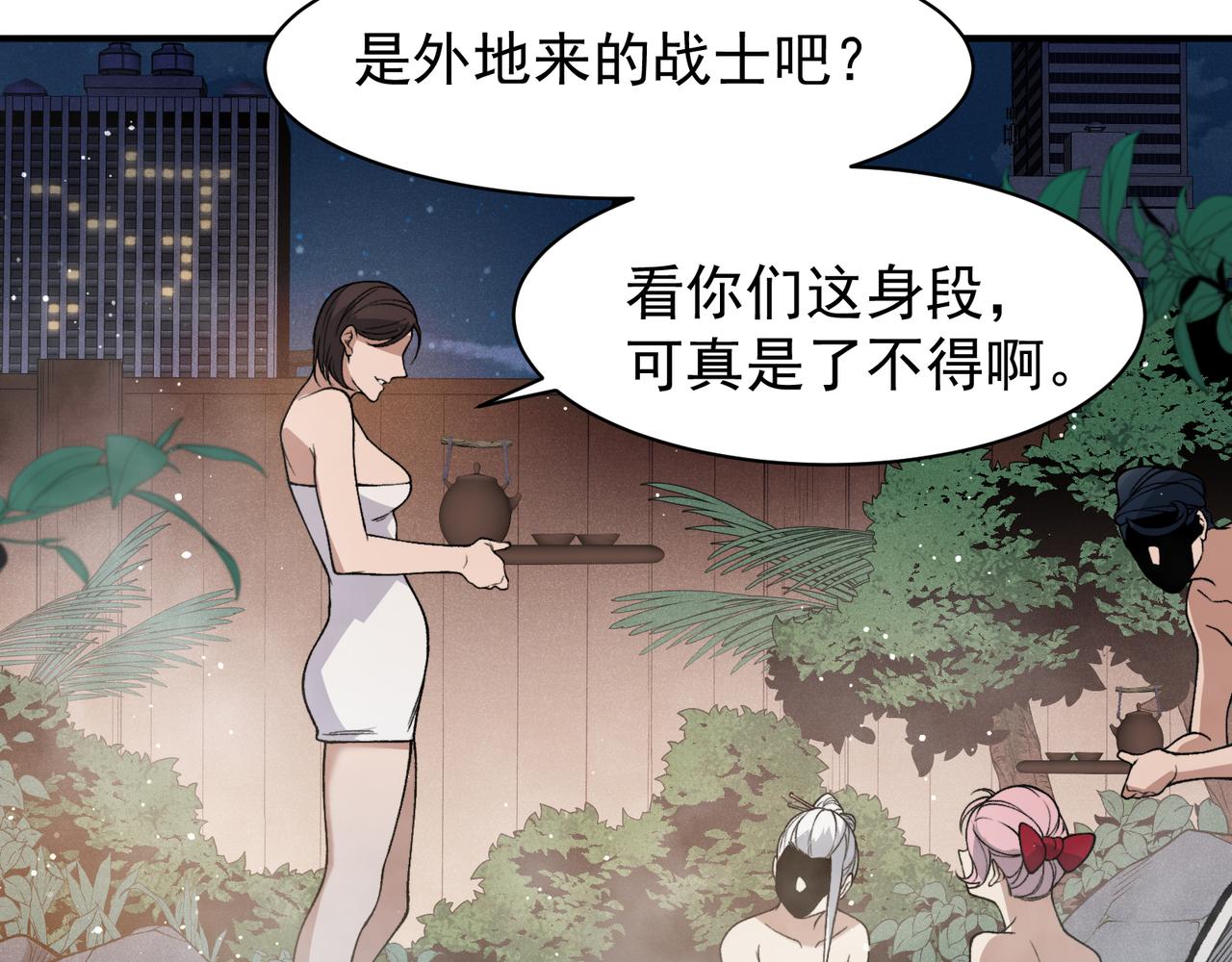 125  人流中的目光(1/3)-第125话