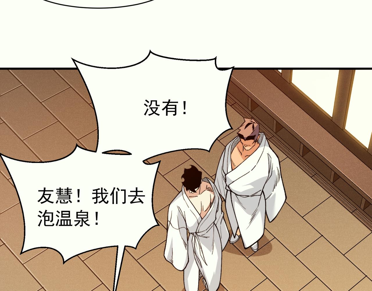 125  人流中的目光(1/3)-第125话