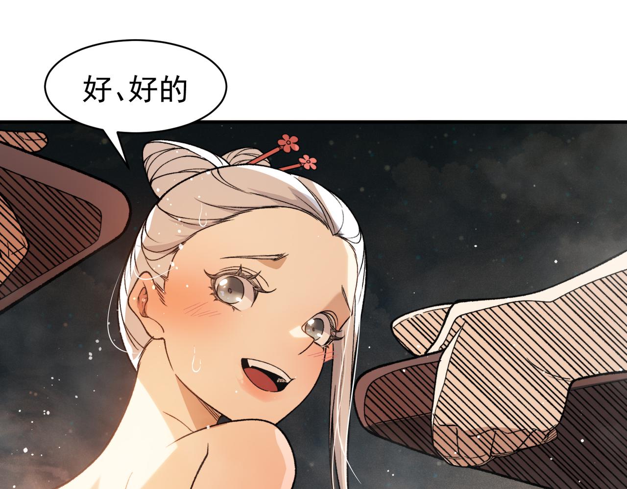 125  人流中的目光(1/3)-第125话