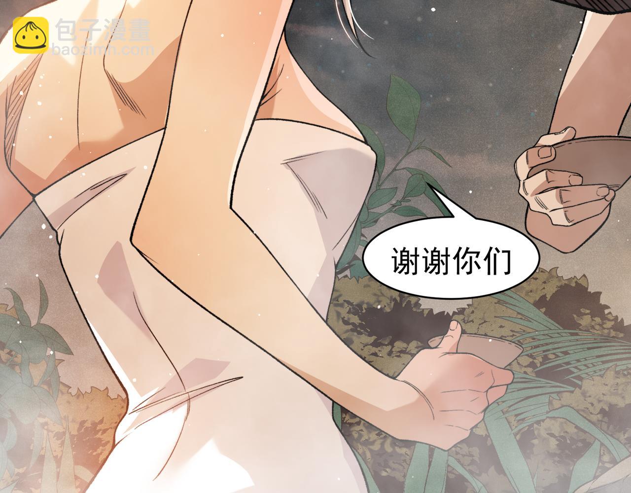 125  人流中的目光(1/3)-第125话