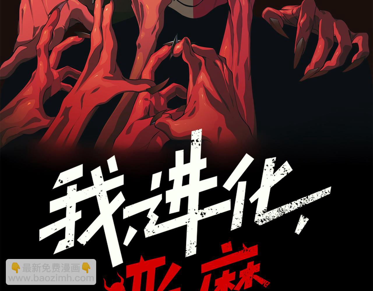 125  人流中的目光(1/3)-第125话
