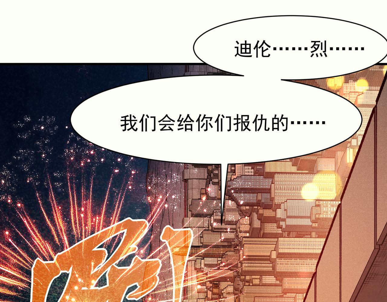 127 你是不是挑错对象了(1/3)-第127话