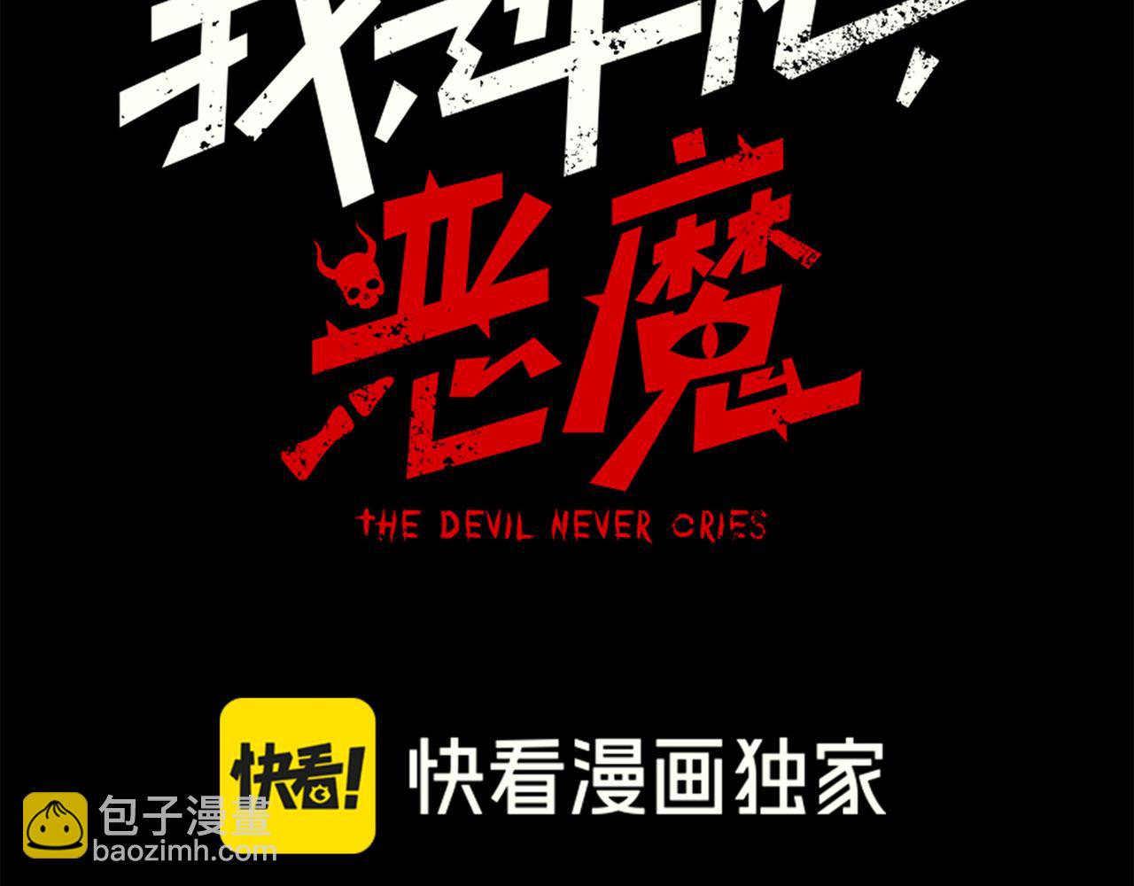 127 你是不是挑错对象了(1/3)-第127话