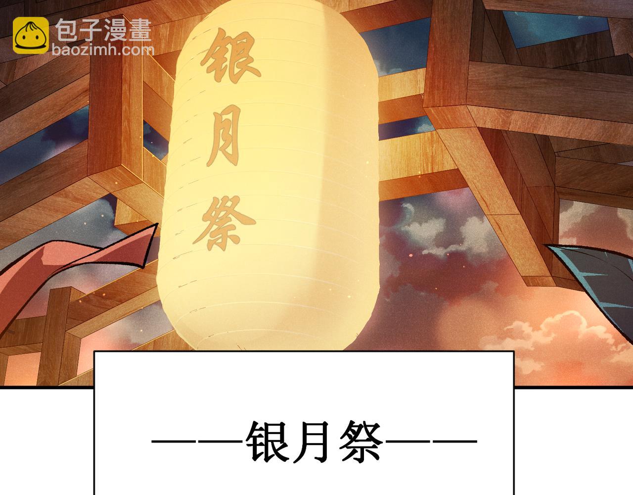 127 你是不是挑错对象了(1/3)-第127话