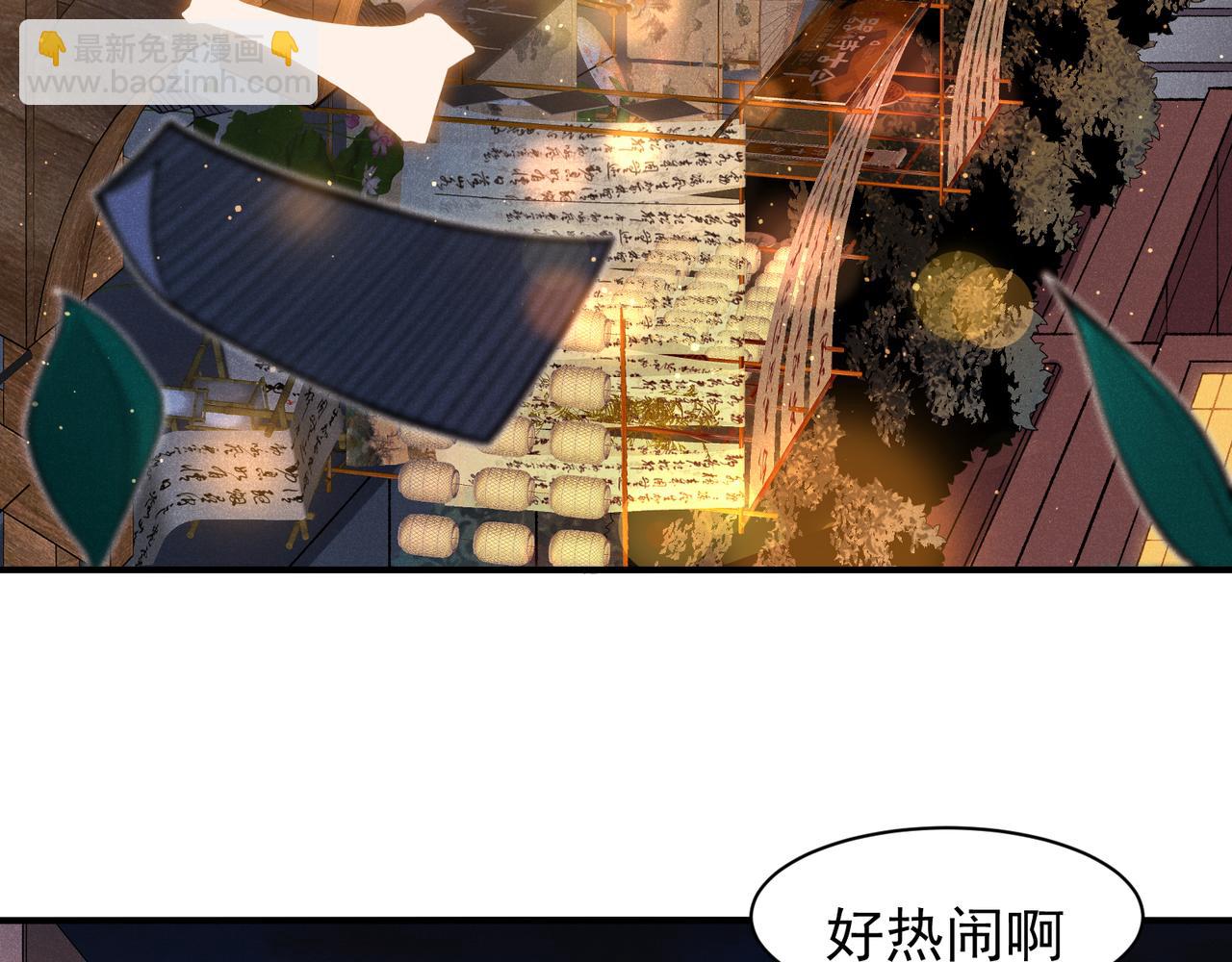 127 你是不是挑错对象了(1/3)-第127话