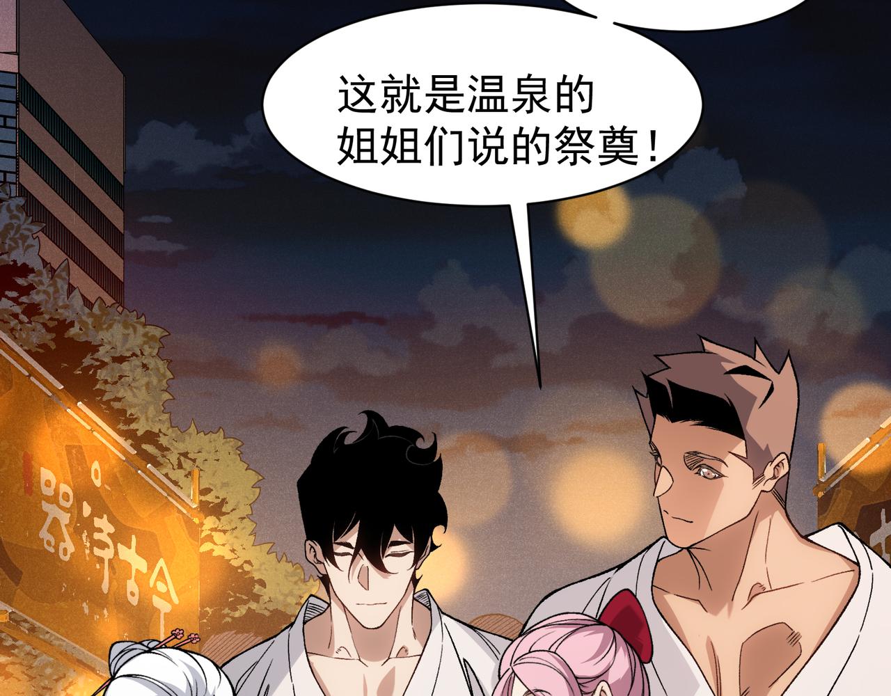 127 你是不是挑错对象了(1/3)-第127话