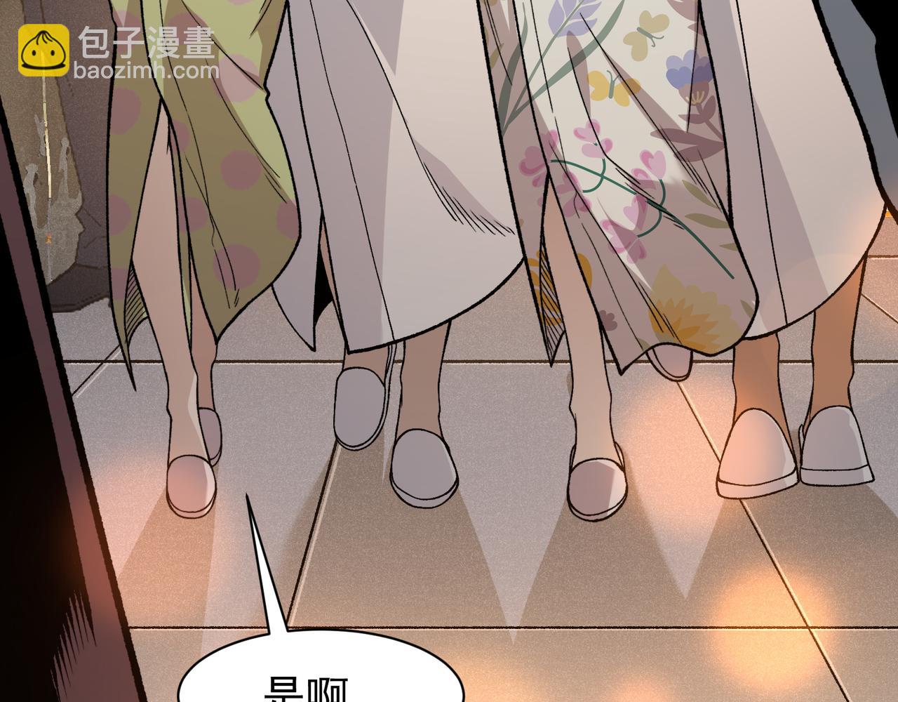 127 你是不是挑错对象了(1/3)-第127话