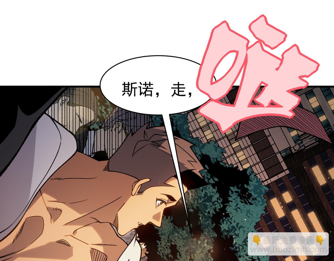 127 你是不是挑错对象了(1/3)-第127话