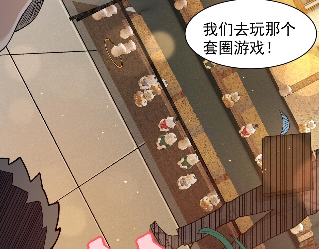 127 你是不是挑错对象了(1/3)-第127话