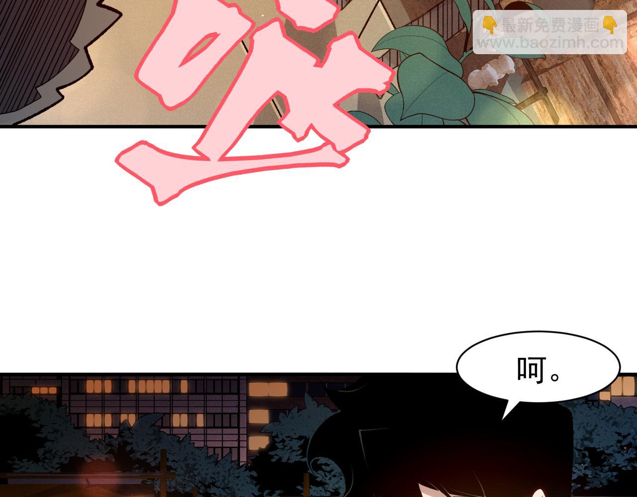 127 你是不是挑错对象了(1/3)-第127话