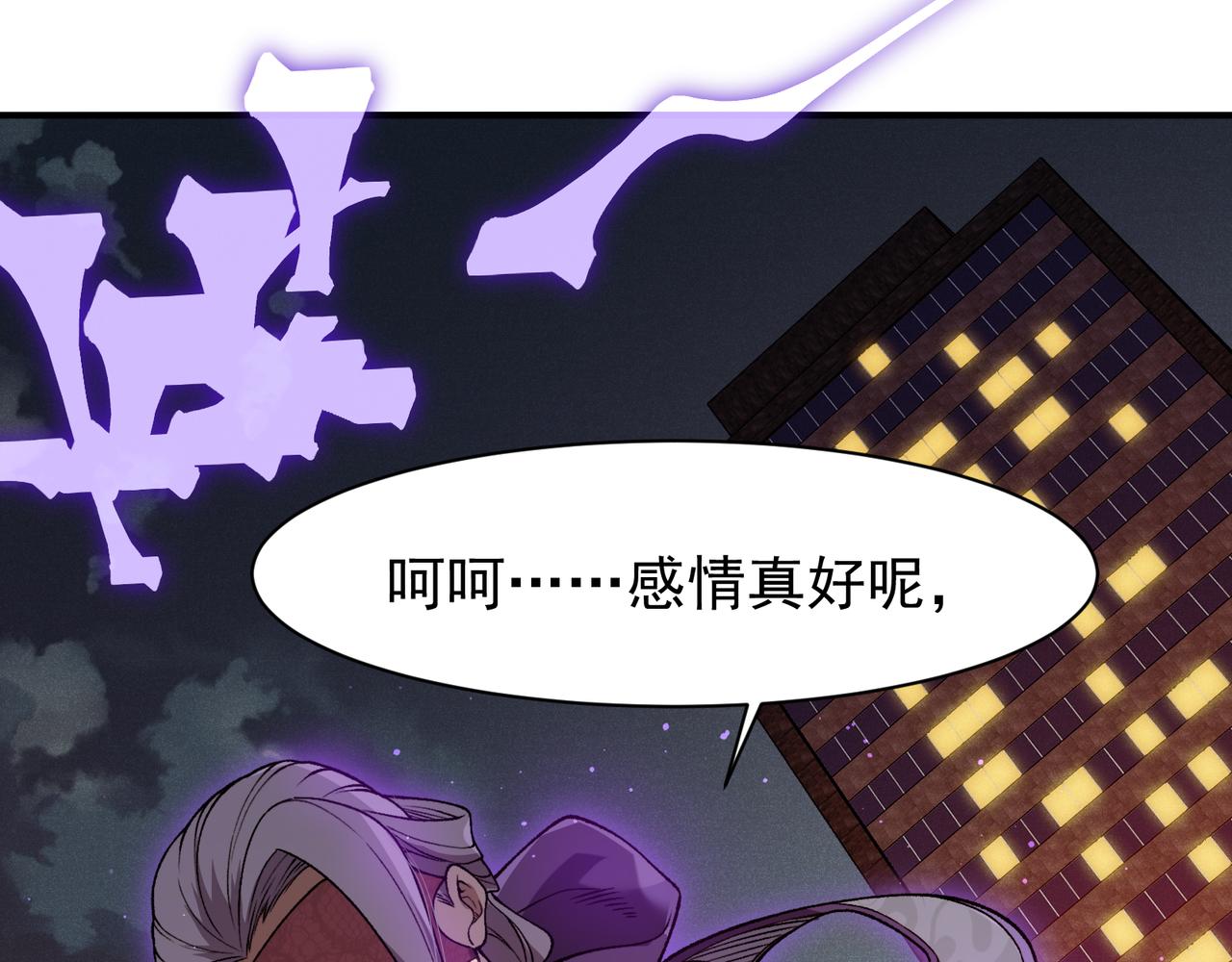 127 你是不是挑错对象了(1/3)-第127话