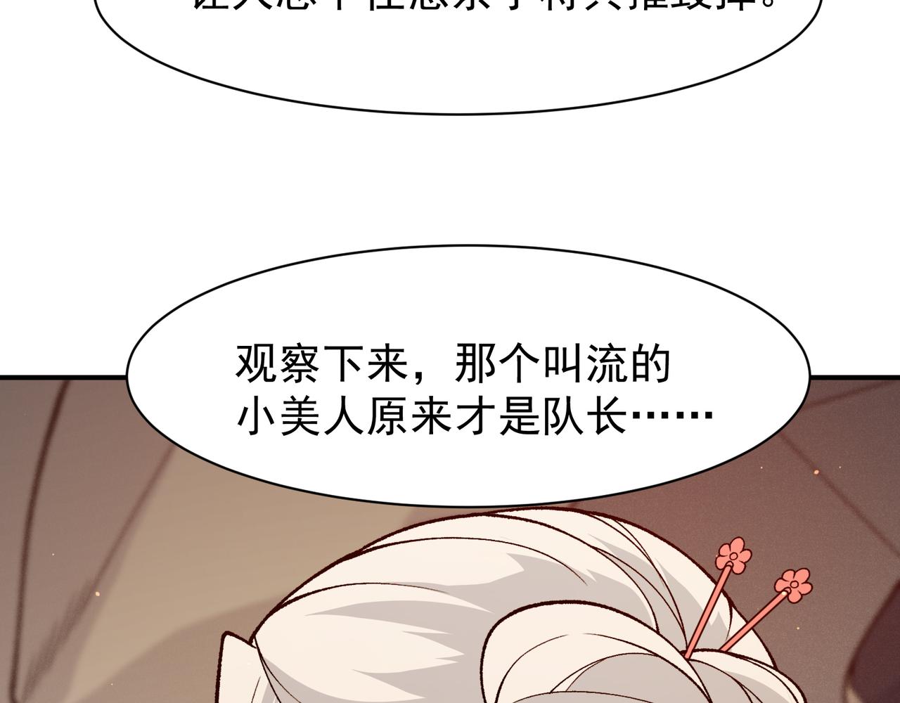 127 你是不是挑错对象了(1/3)-第127话