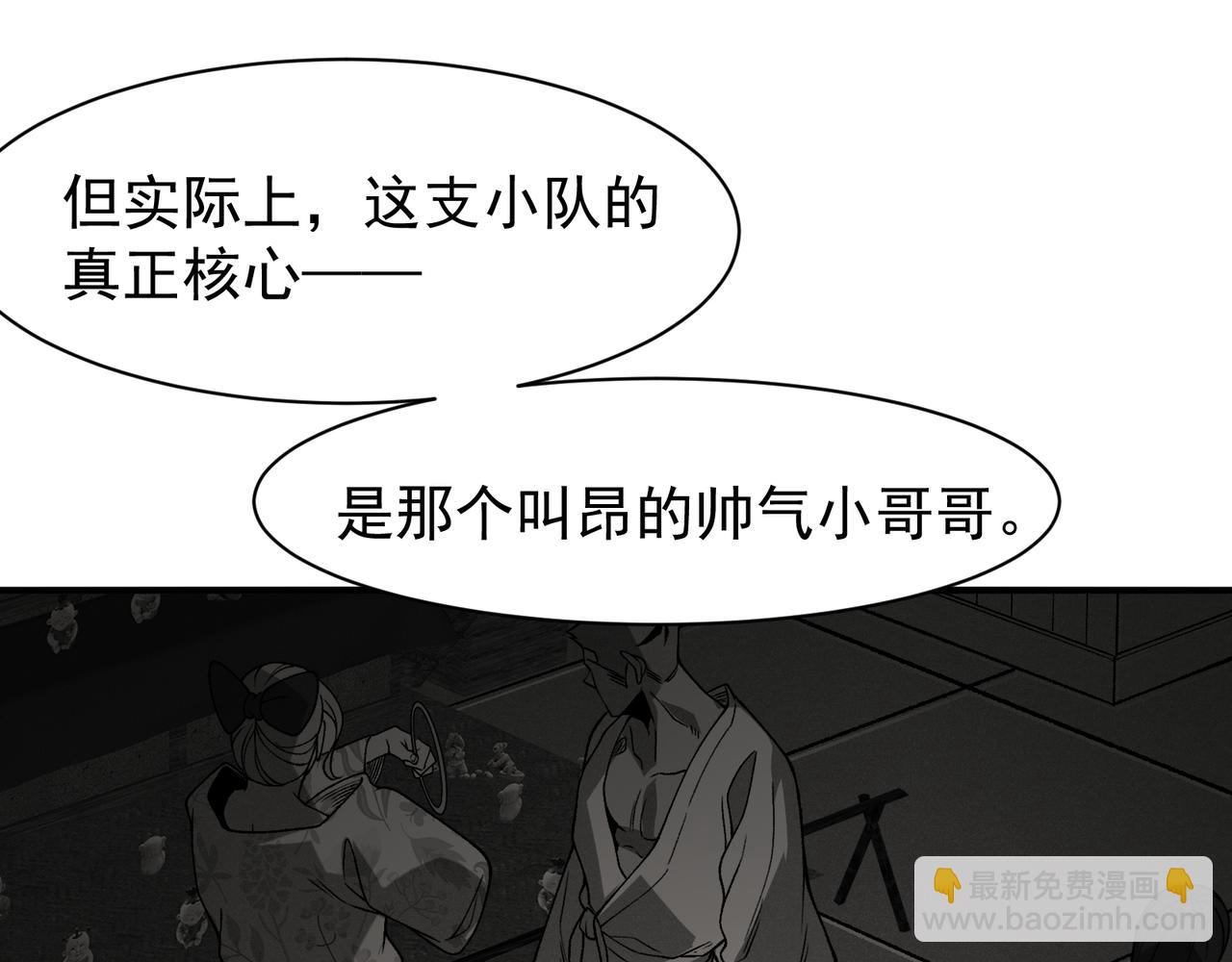 127 你是不是挑错对象了(1/3)-第127话