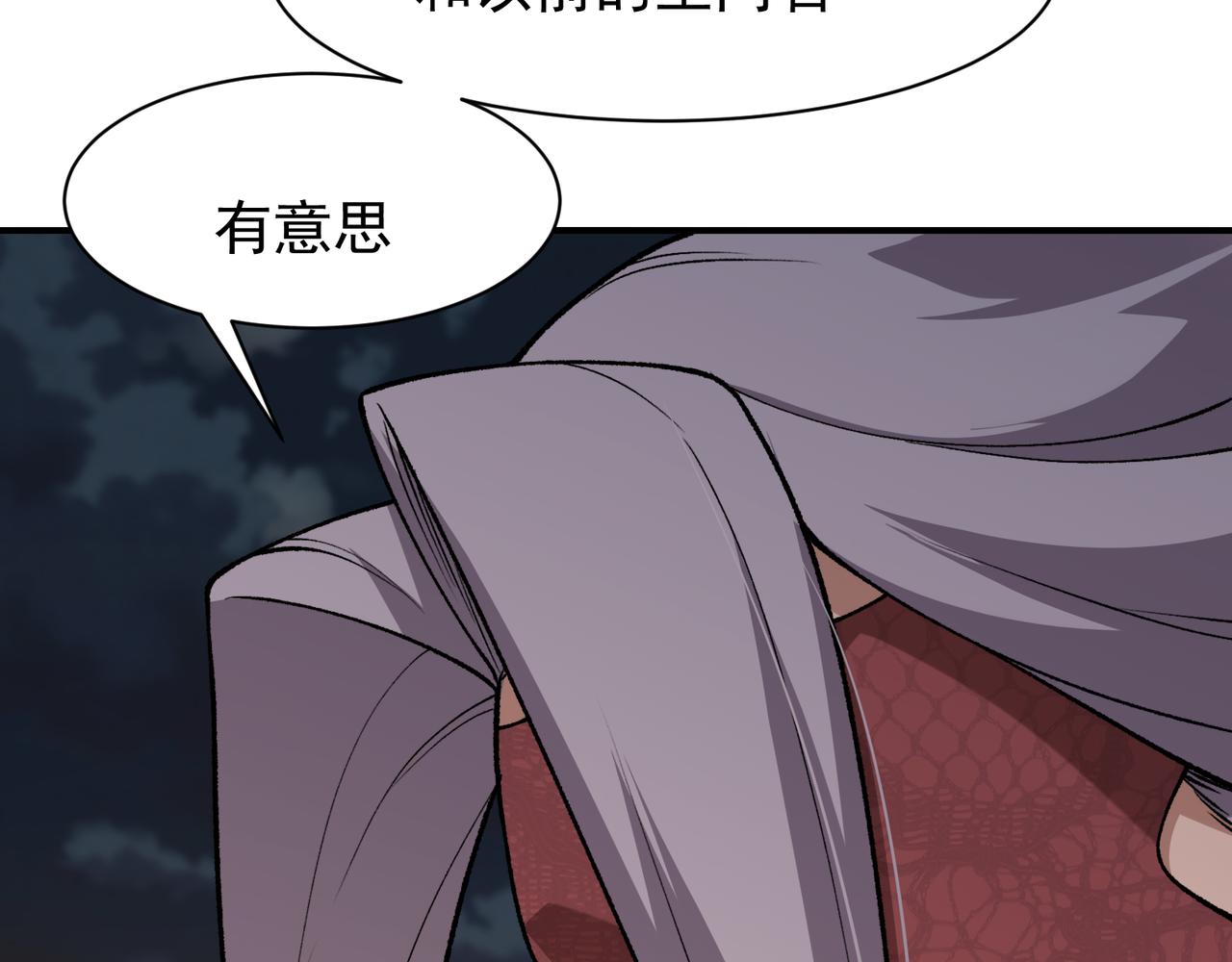 127 你是不是挑错对象了(1/3)-第127话