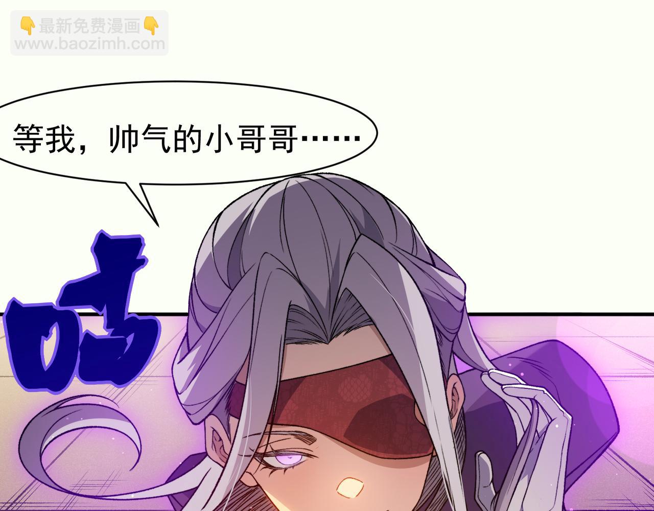 127 你是不是挑错对象了(1/3)-第127话