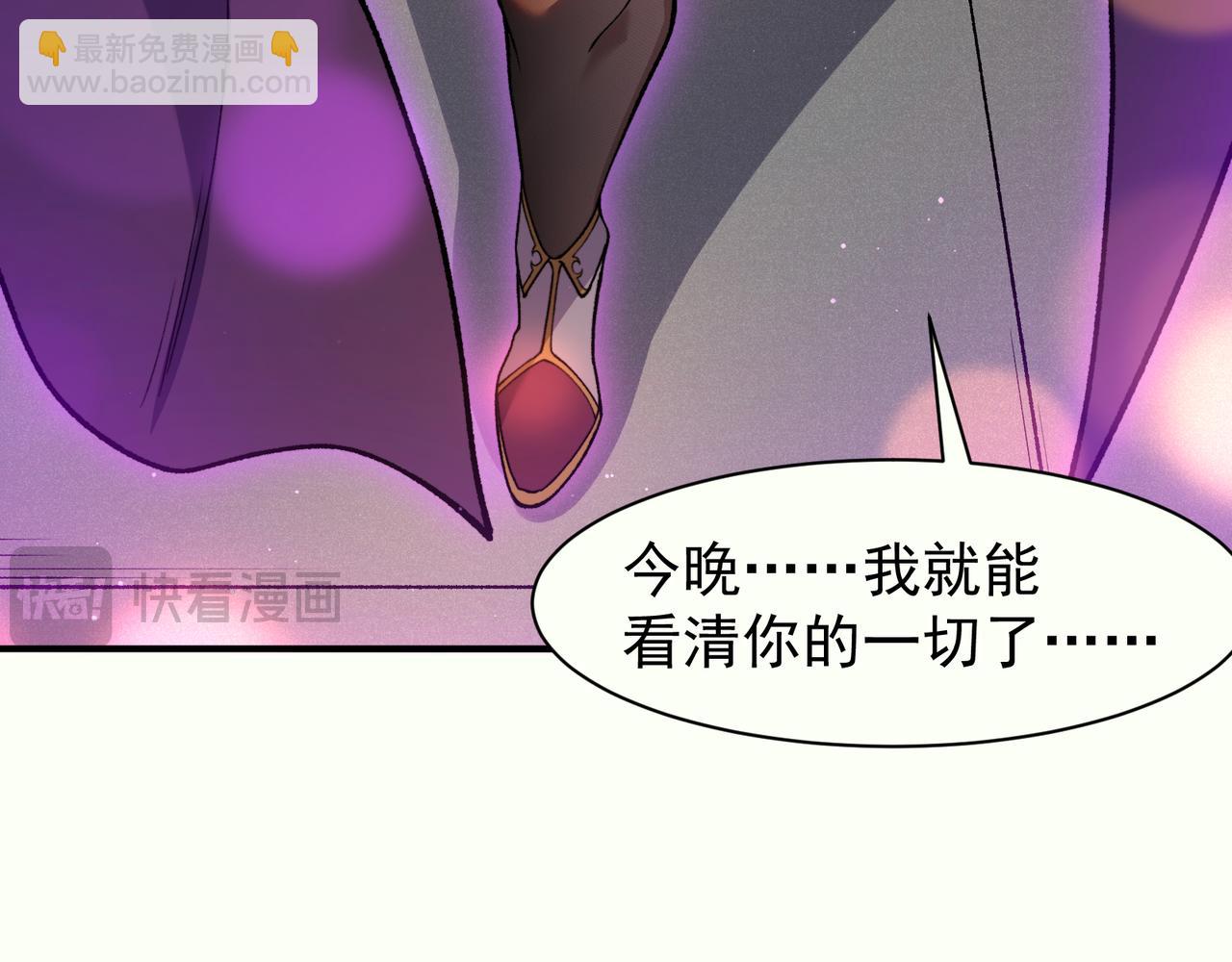 127 你是不是挑错对象了(1/3)-第127话