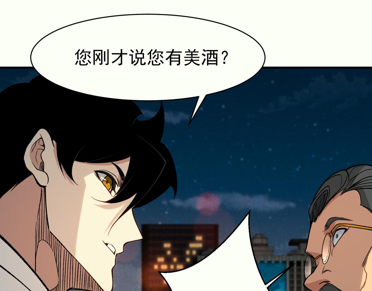 131  抵达落日塔(1/4)-第131话