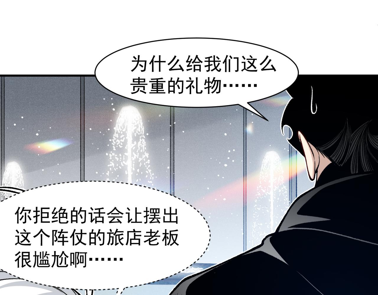 131  抵达落日塔(1/4)-第131话