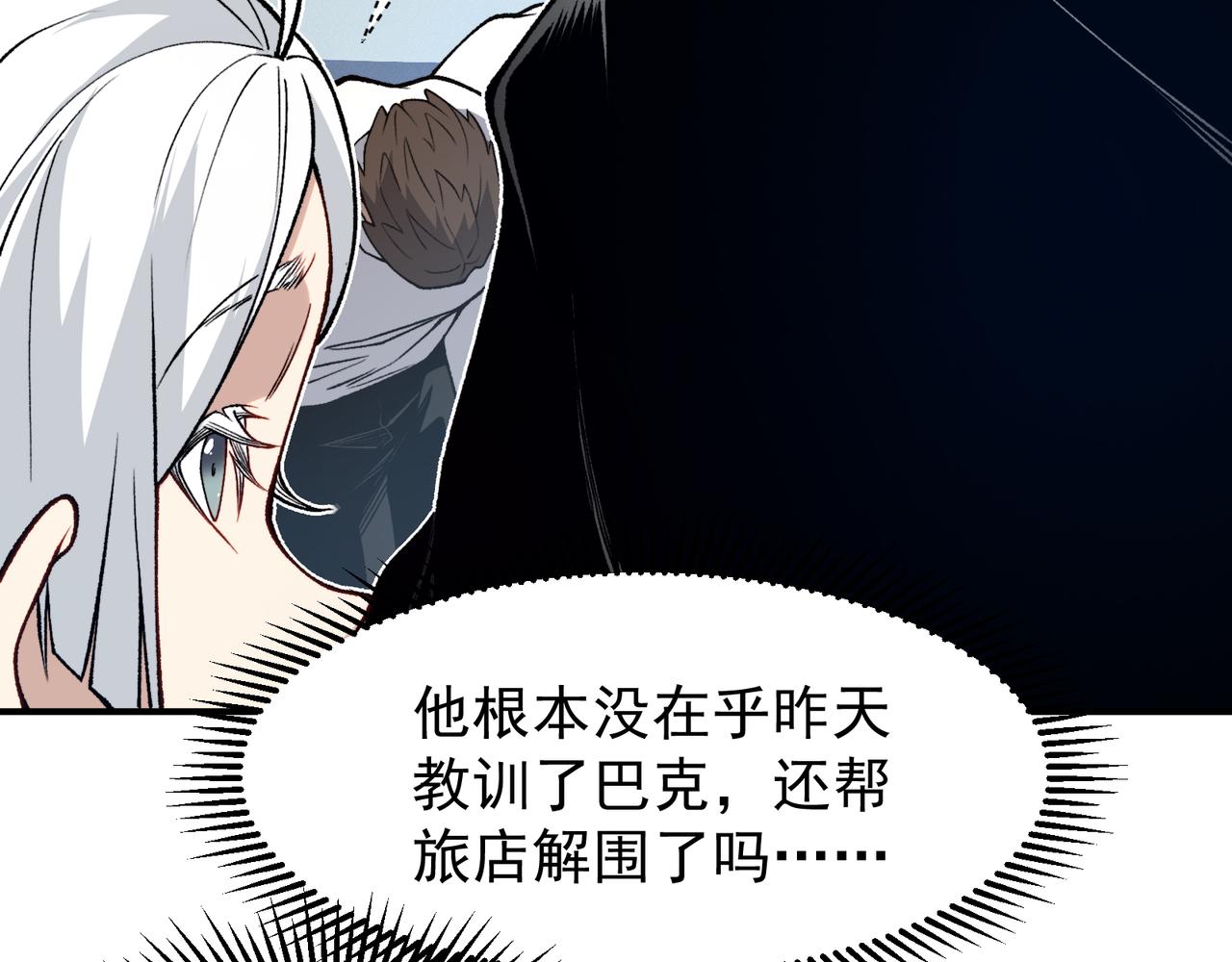 131  抵达落日塔(1/4)-第131话