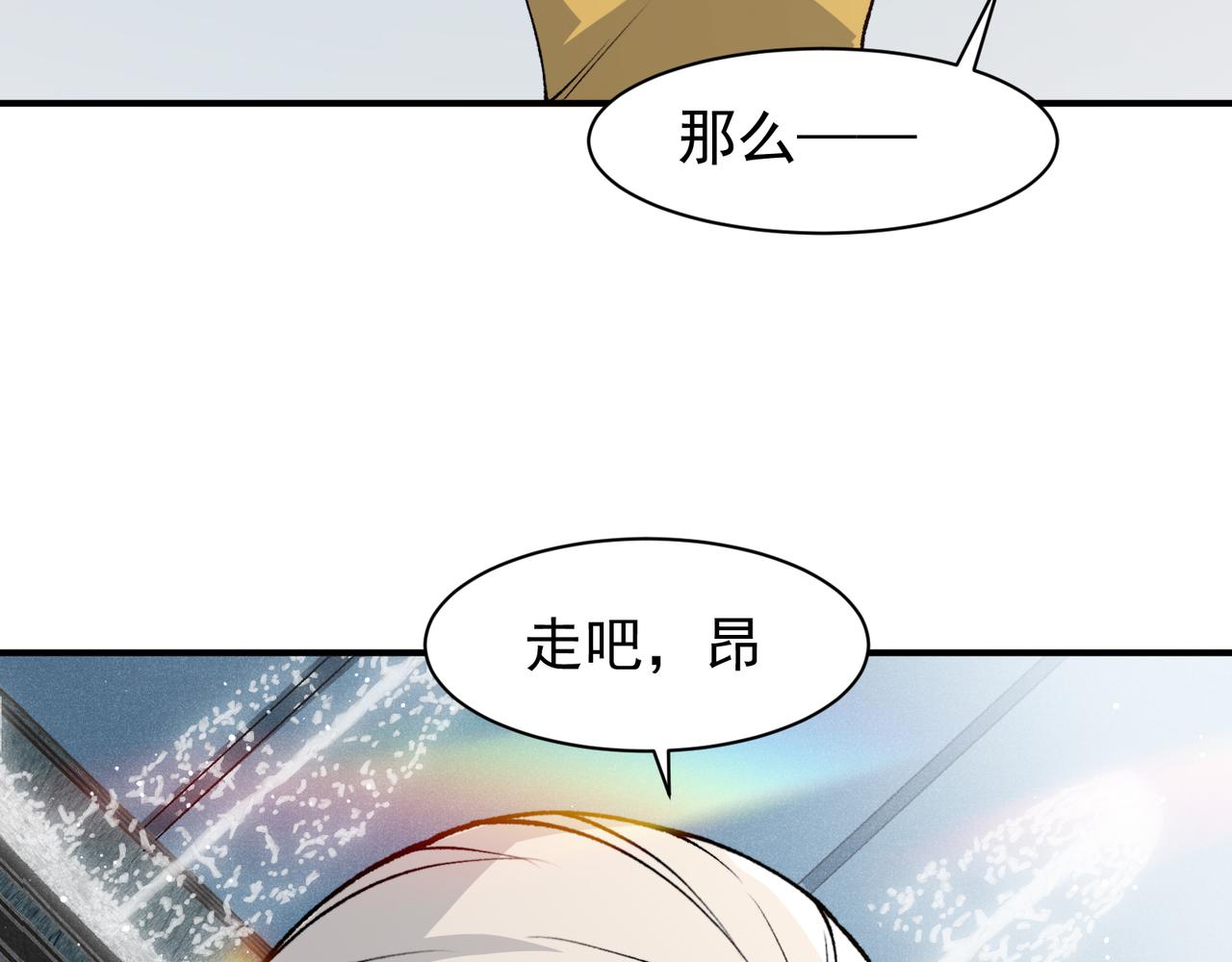131  抵达落日塔(1/4)-第131话