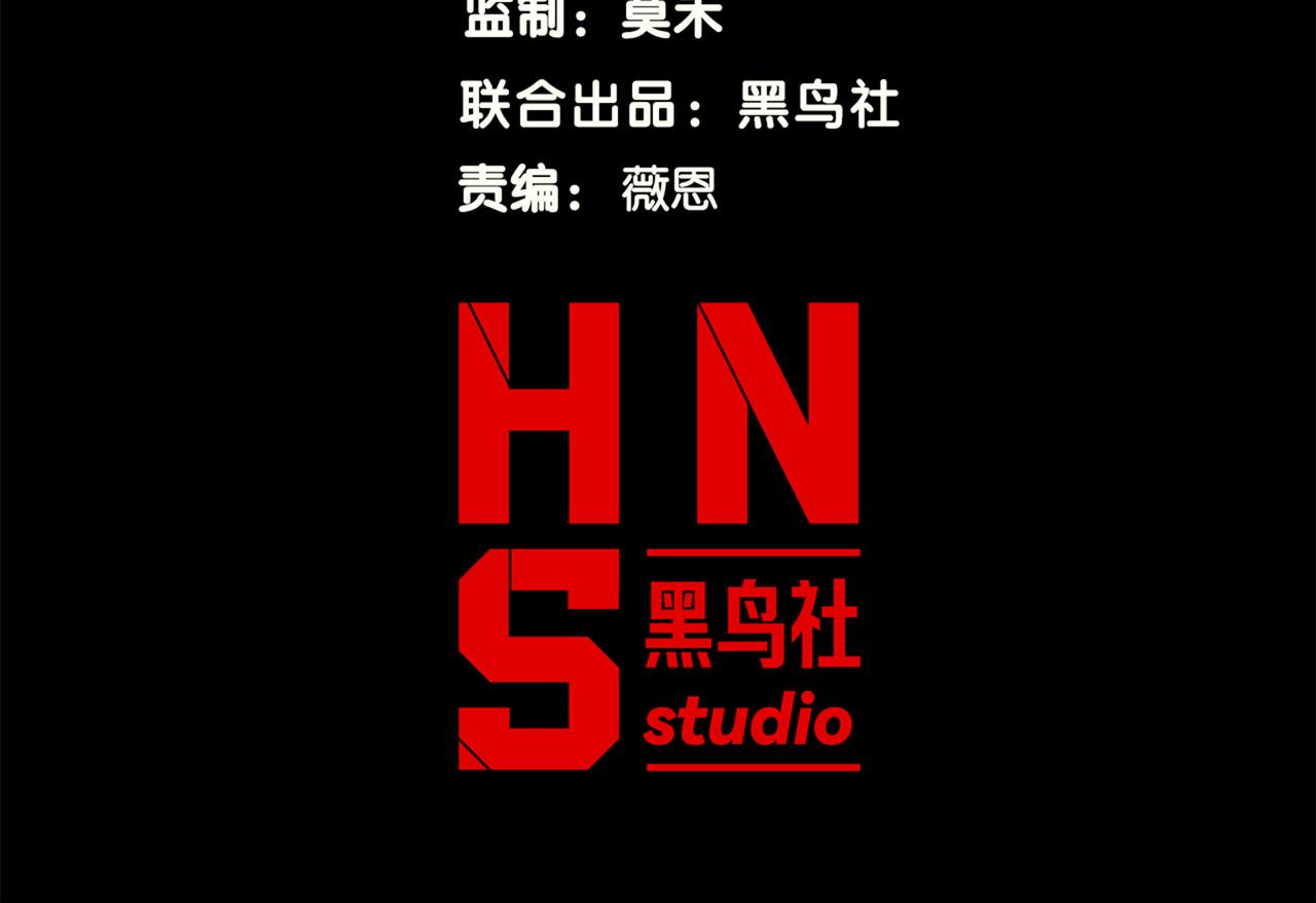 133  我的战友啊！(1/3)-第133话