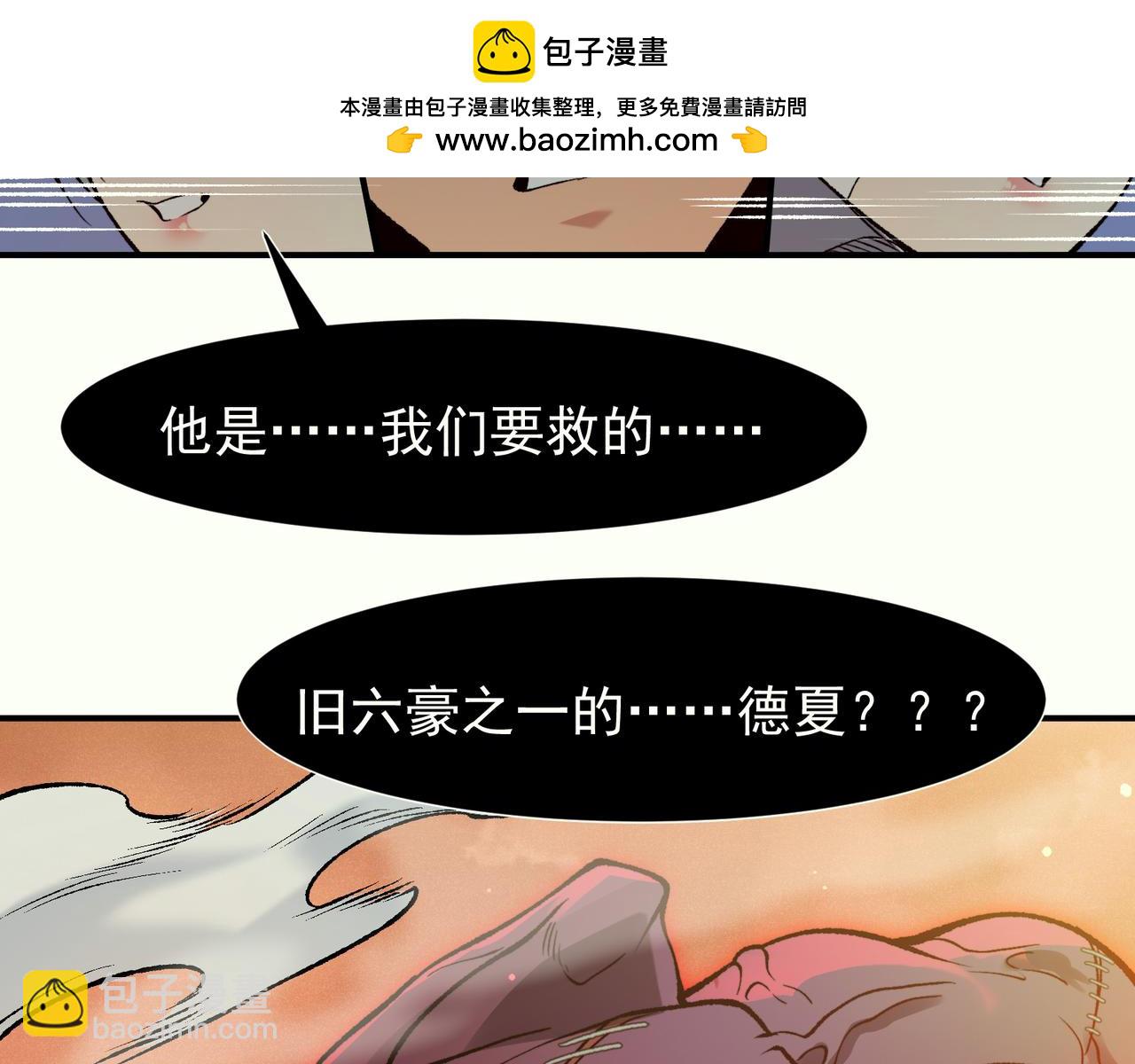 133  我的战友啊！(1/3)-第133话