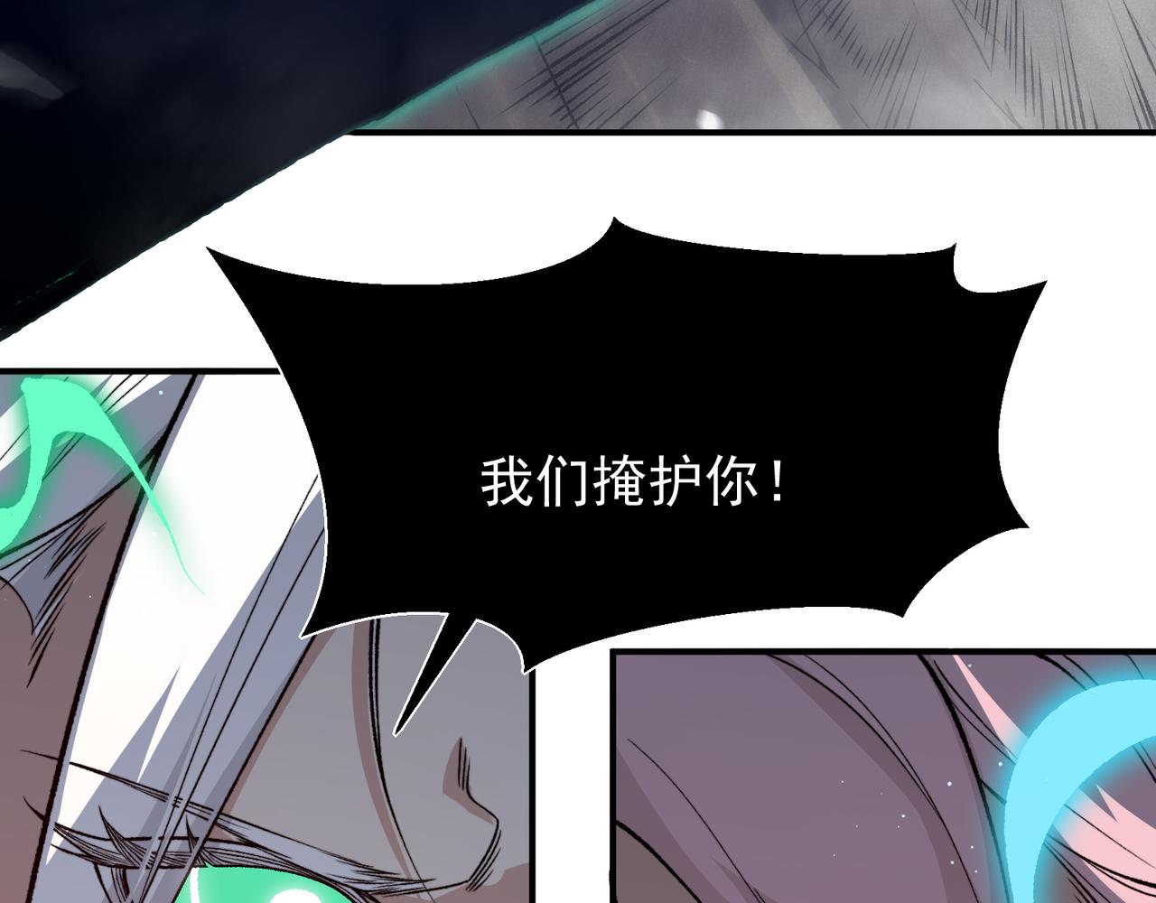 133  我的战友啊！(1/3)-第133话