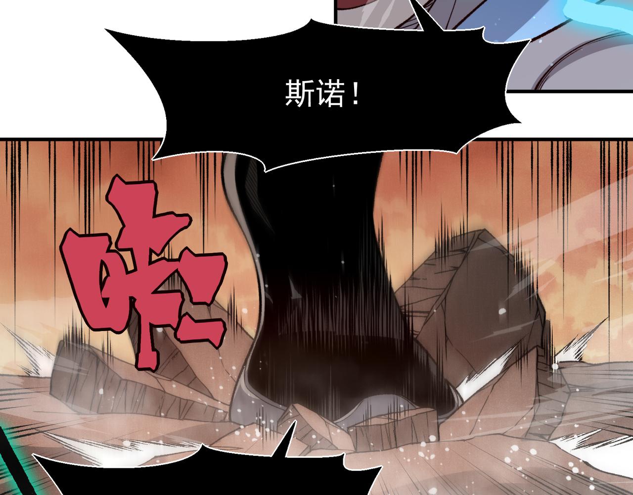133  我的战友啊！(1/3)-第133话