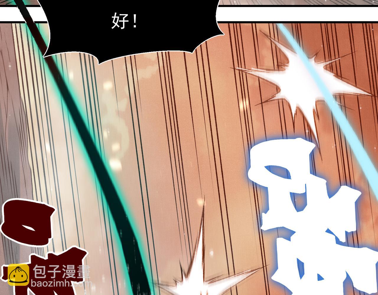133  我的战友啊！(1/3)-第133话