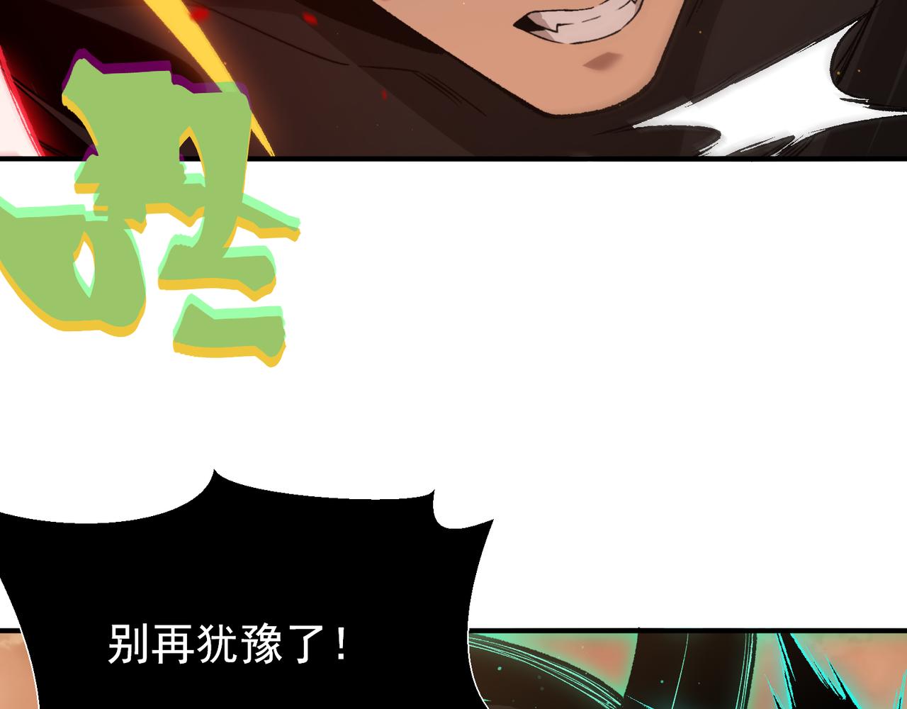 133  我的战友啊！(1/3)-第133话