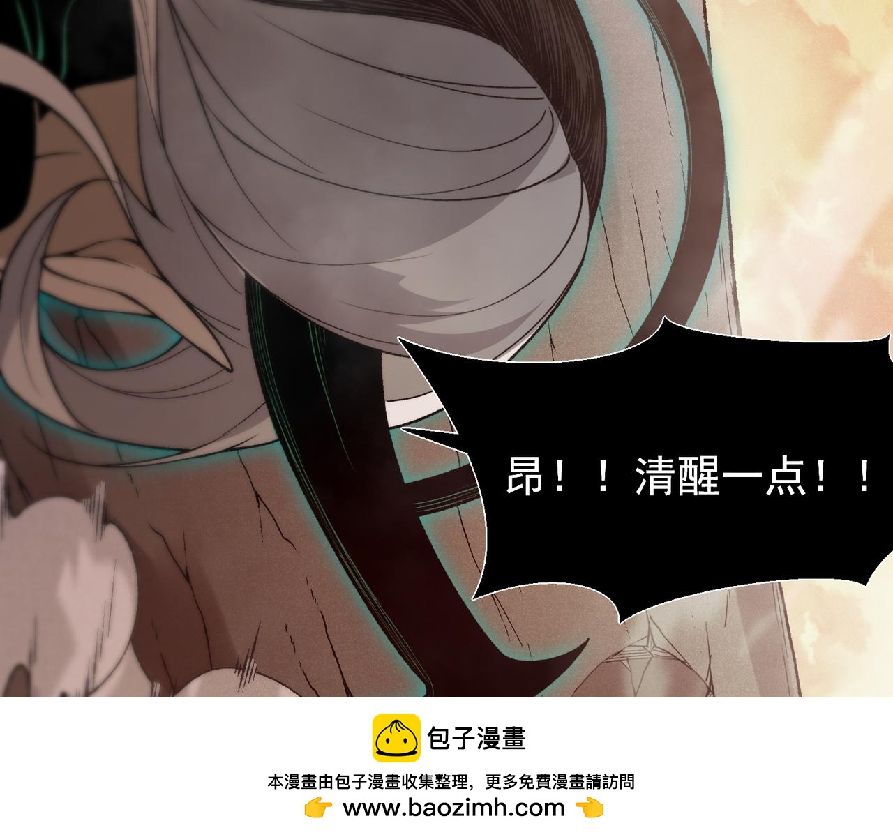 133  我的战友啊！(1/3)-第133话