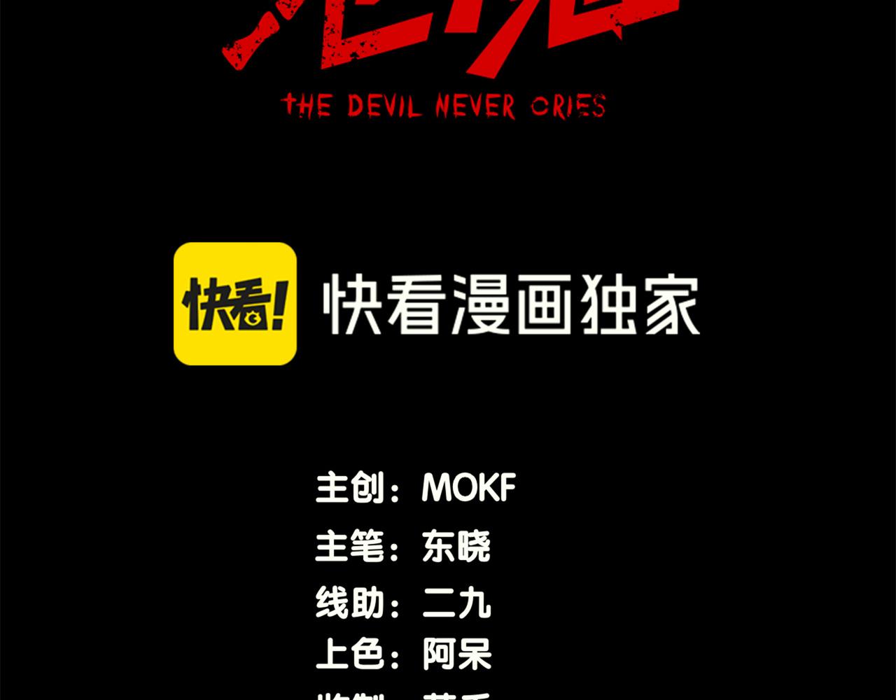 133  我的战友啊！(1/3)-第133话