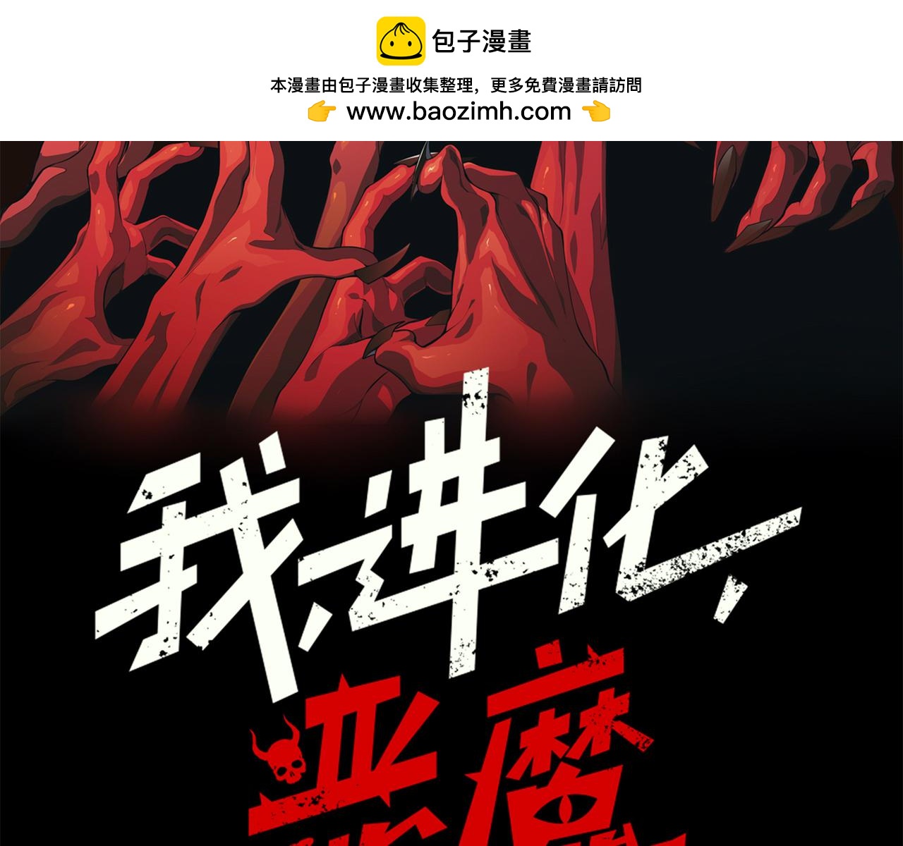135  从王座上揪下来(1/4)-第135话
