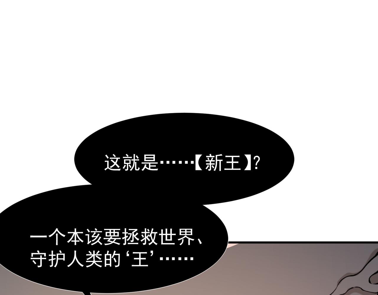 137  欢迎仪式和绝望的终战(1/4)-第137话