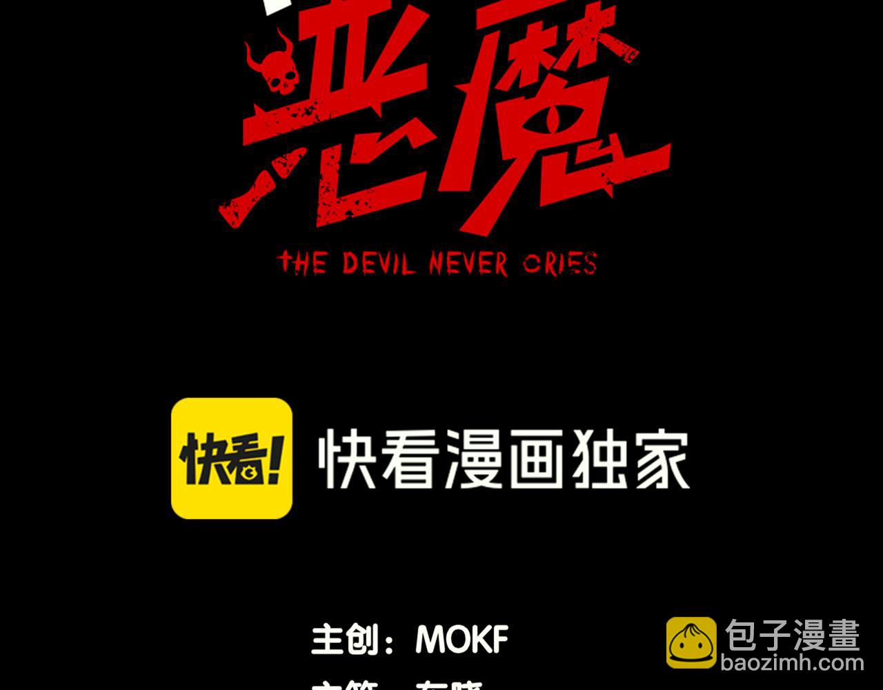 137  欢迎仪式和绝望的终战(1/4)-第137话