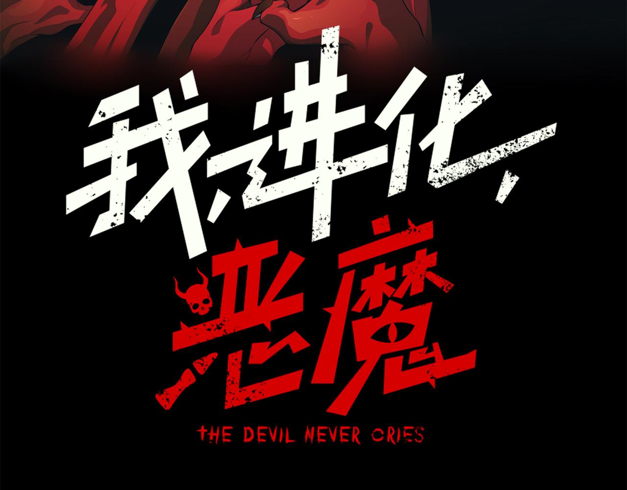 139 双王会面(1/4)-第139话