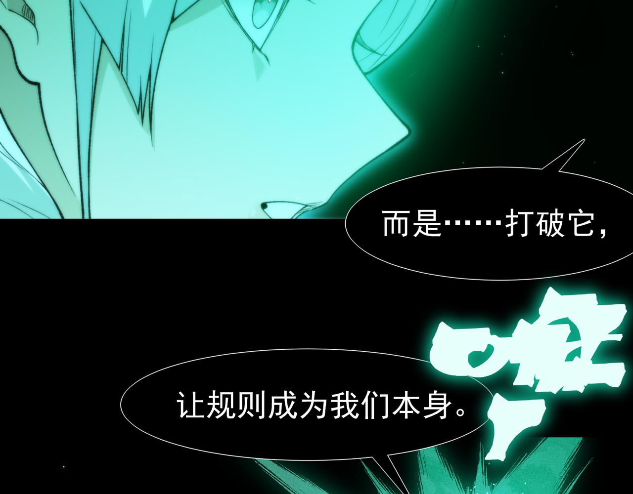 139 双王会面(1/4)-第139话