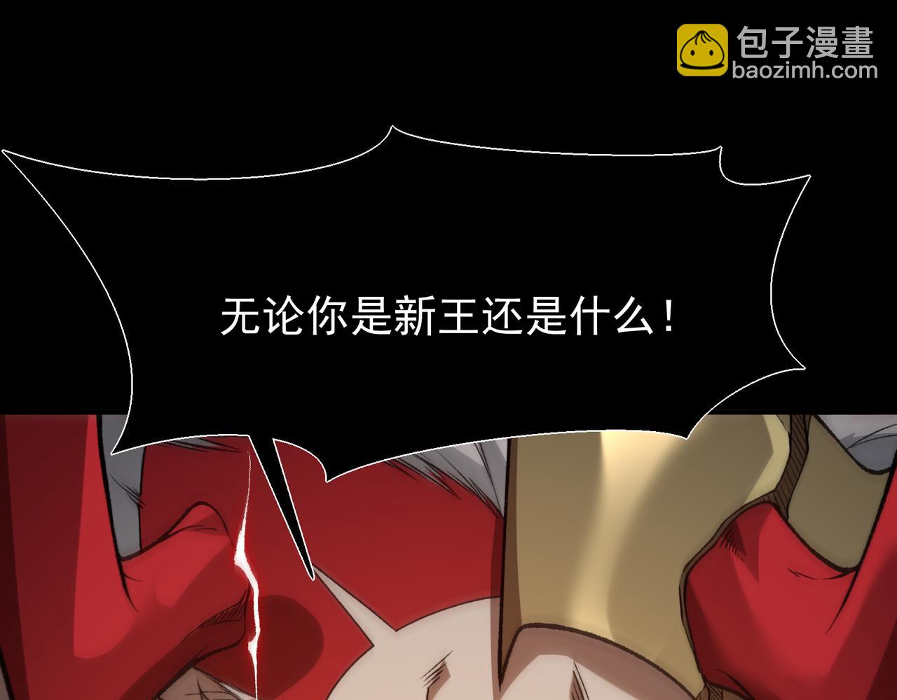 141 赤王鳍苏醒(1/4)-第141话